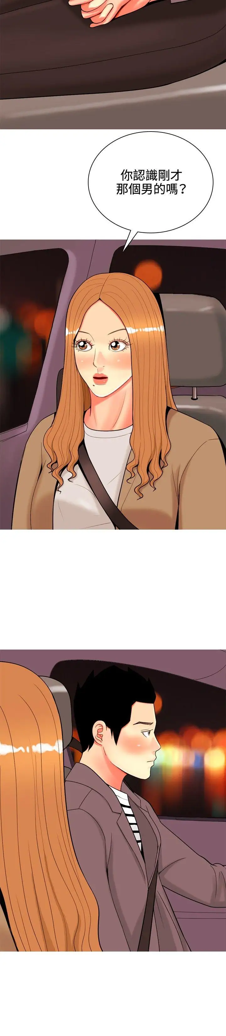 我与妓女结婚了第37话