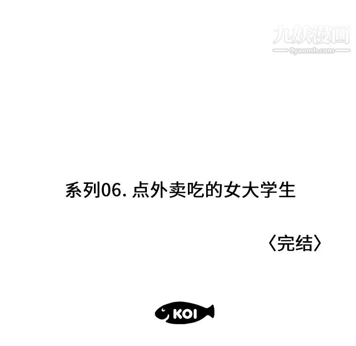 速食男女第37话