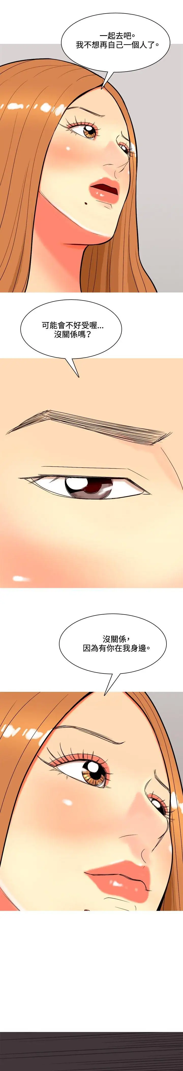 我与妓女结婚了第37话