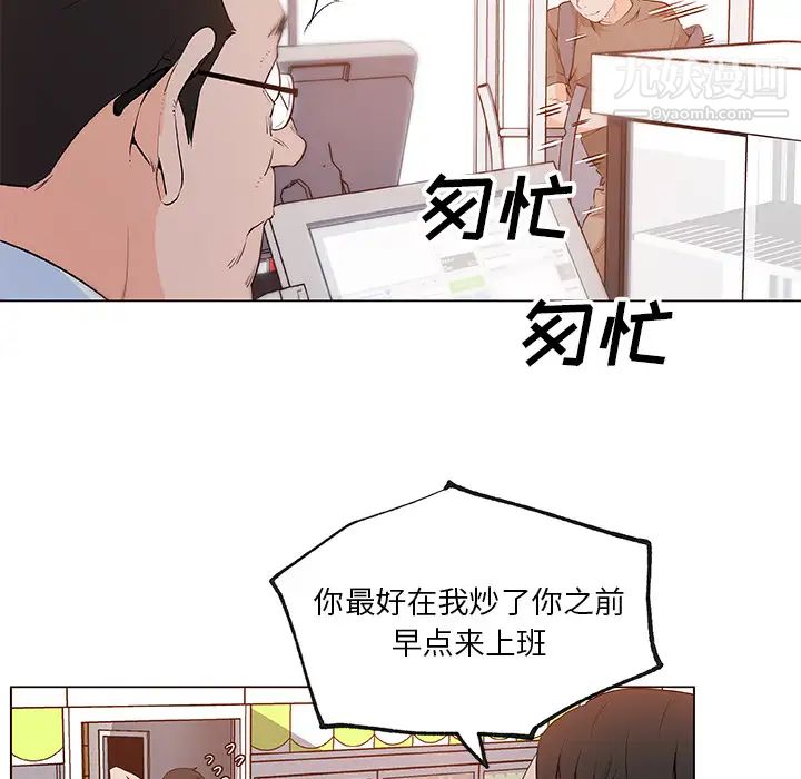 速食男女第38话