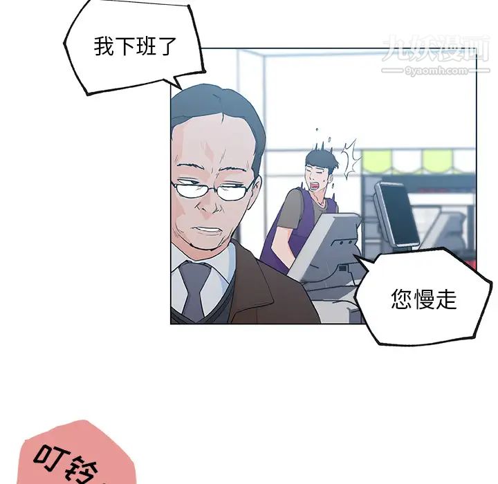 速食男女第38话