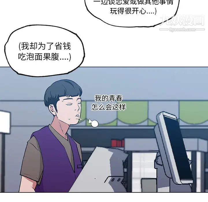 速食男女第38话