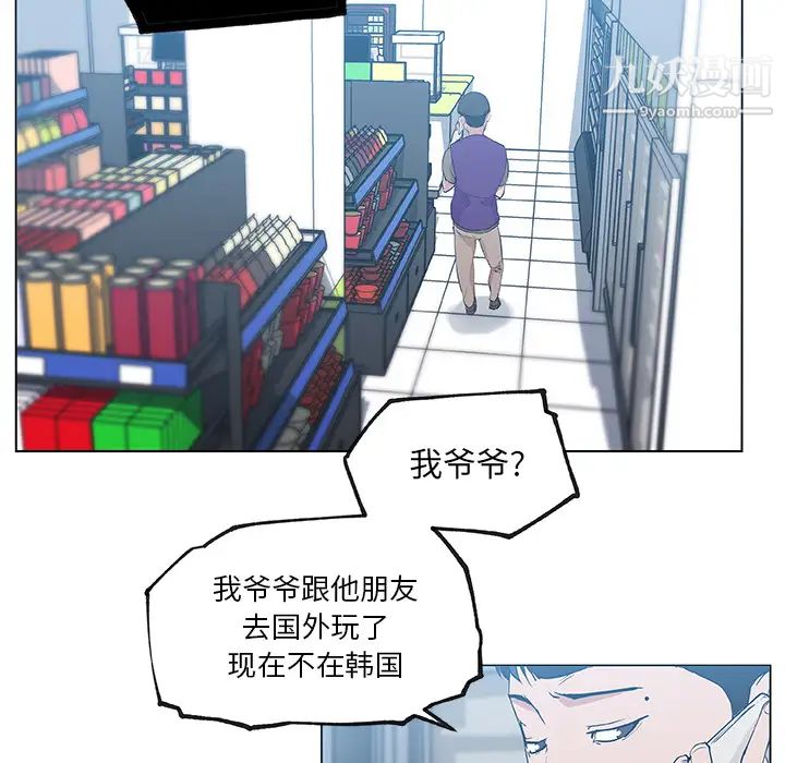 速食男女第38話