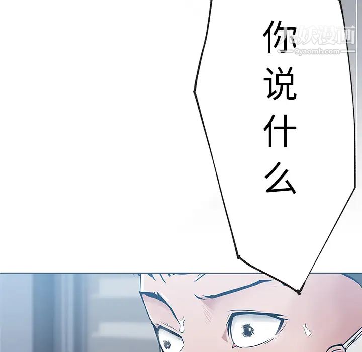 速食男女第38话