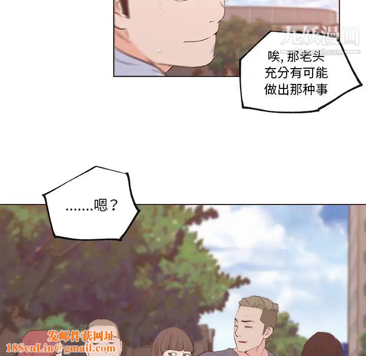 速食男女第38话