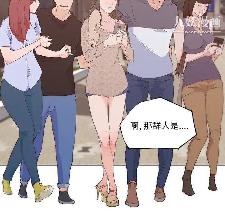 速食男女第38话