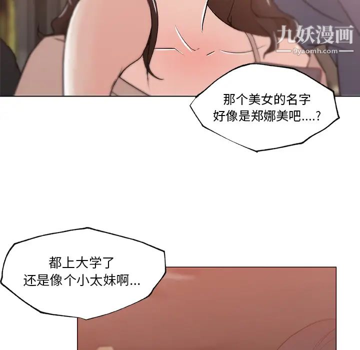 速食男女第38话