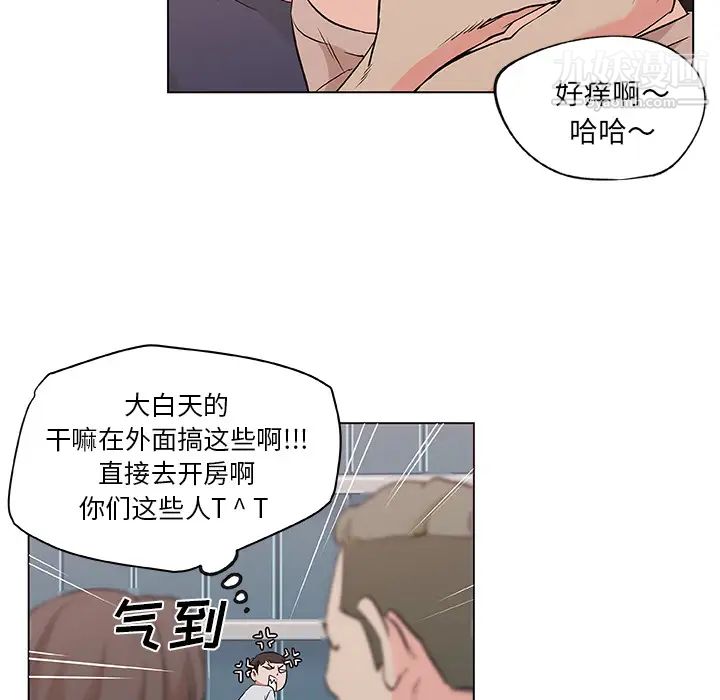 速食男女第38话