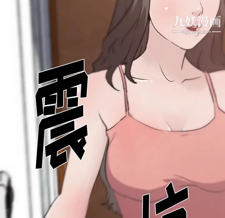 速食男女第38话