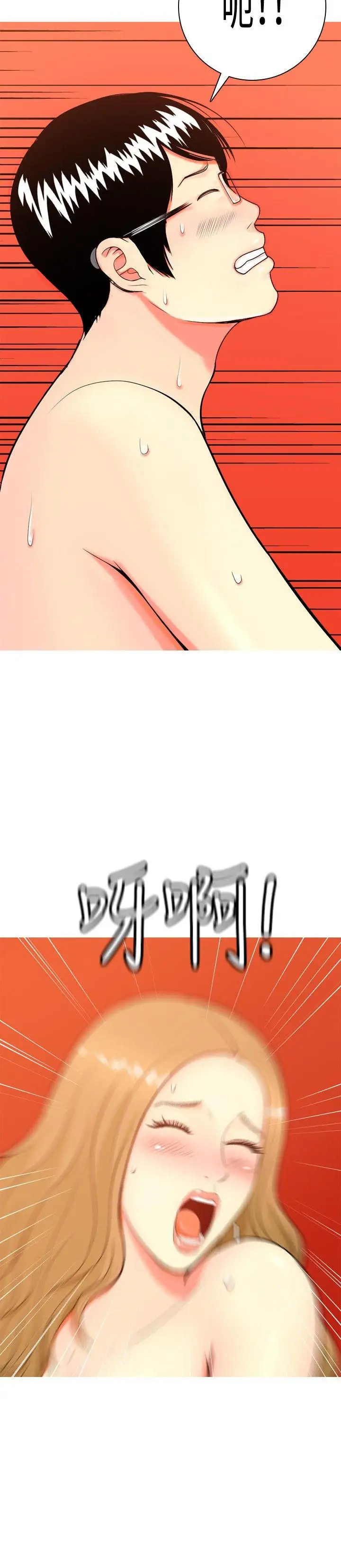 我与妓女结婚了第39话