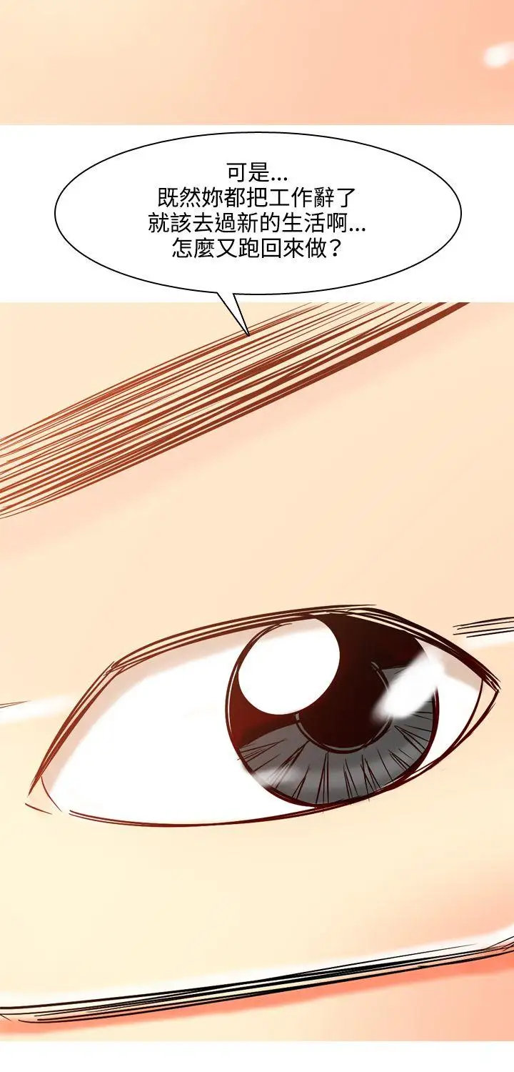 我与妓女结婚了第40话