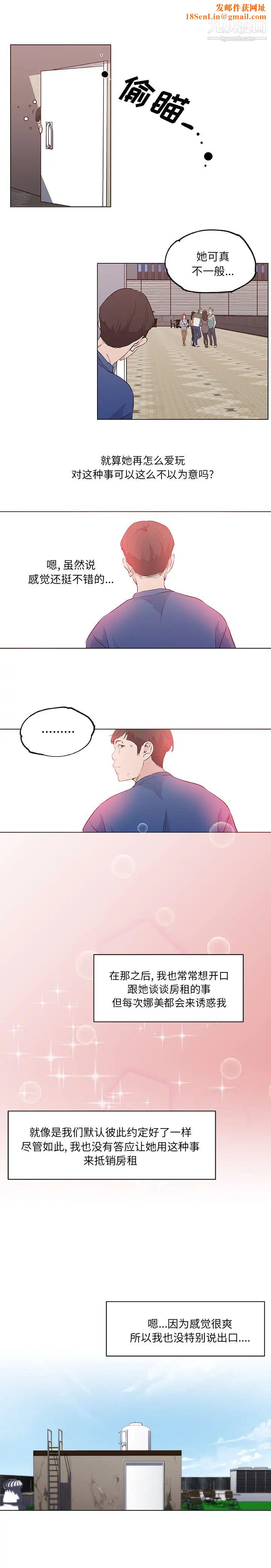 速食男女第41话