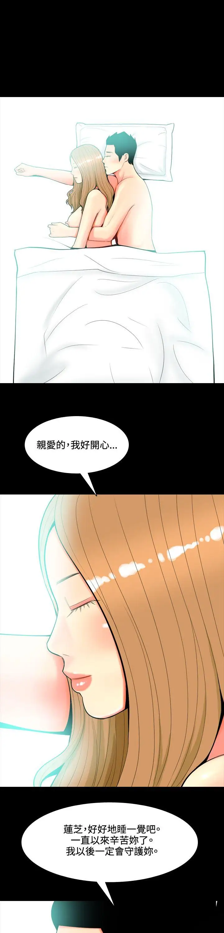 我与妓女结婚了第40话