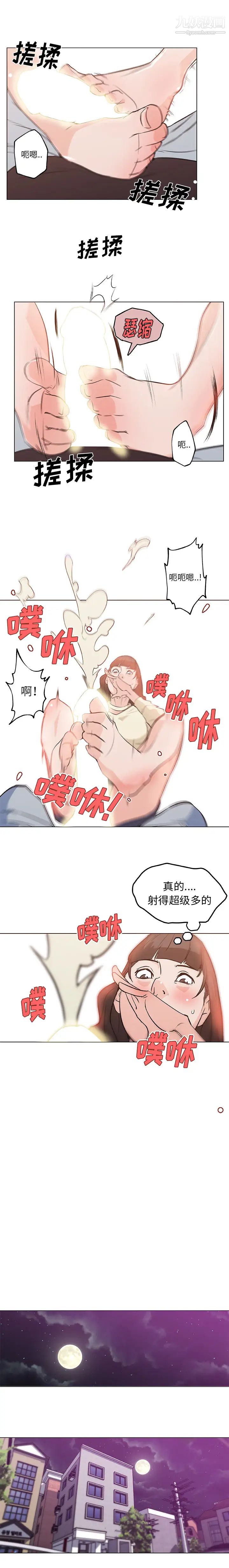 速食男女第41话