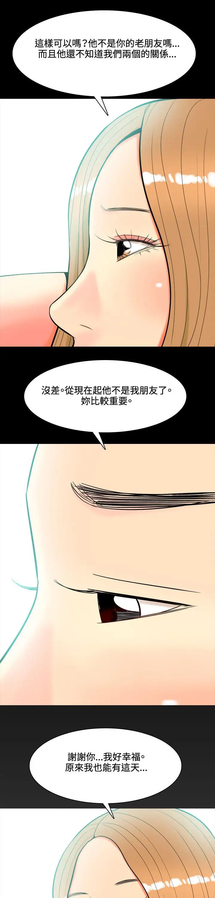 我与妓女结婚了第40话