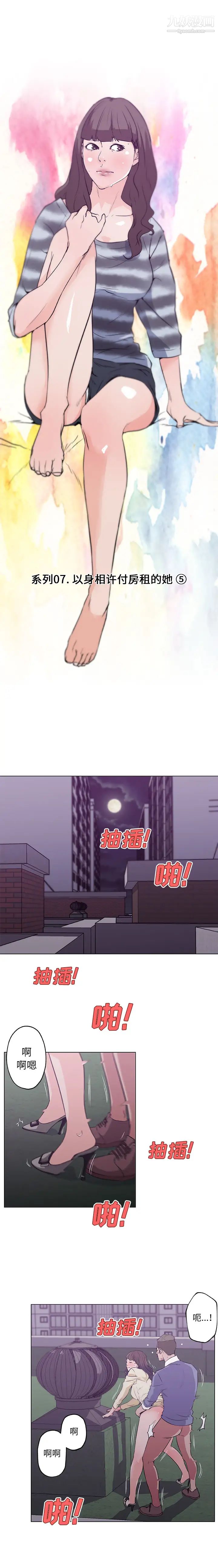 速食男女第42话