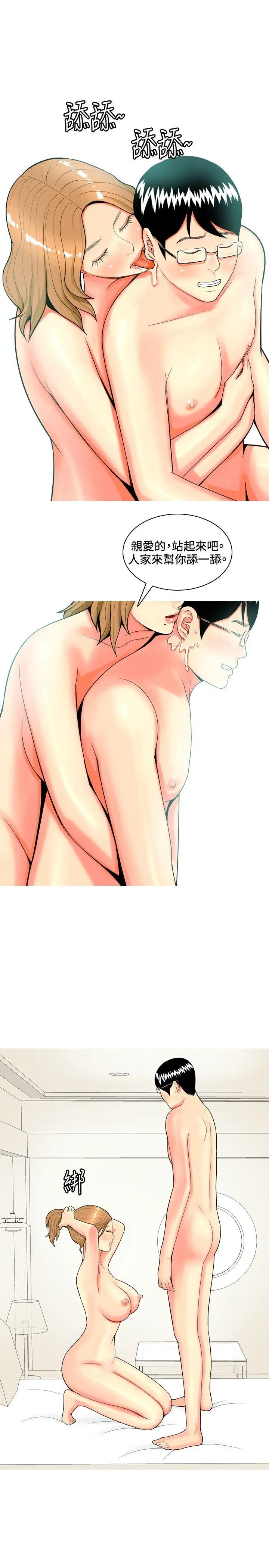 我与妓女结婚了第41话