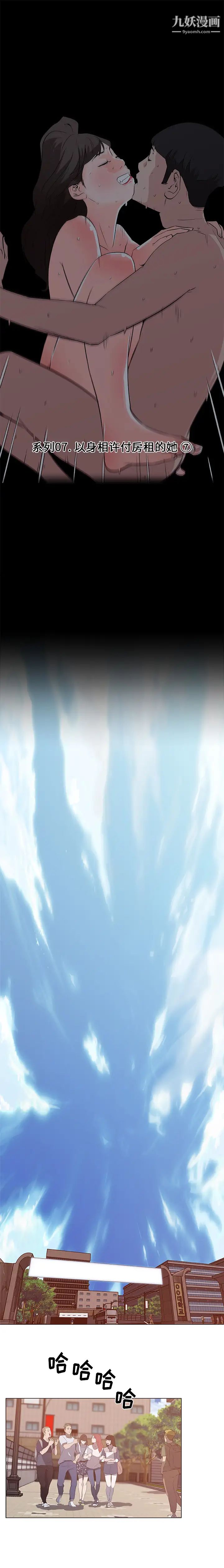 速食男女第44话