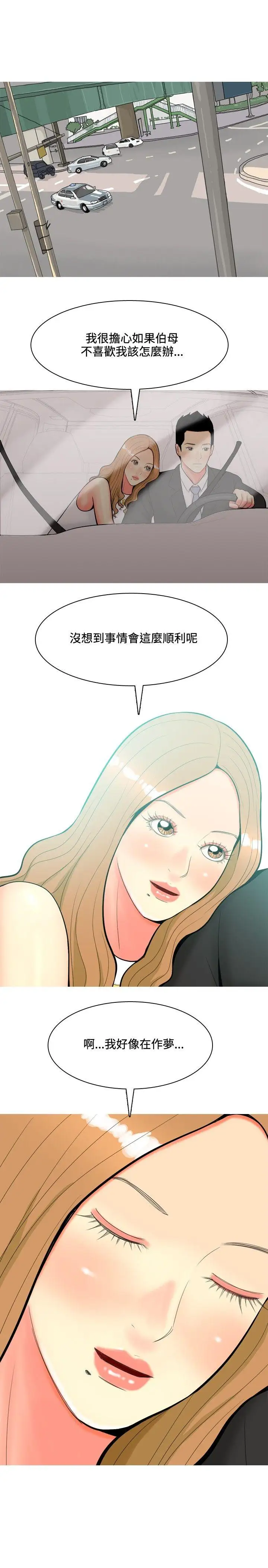 我与妓女结婚了第42话