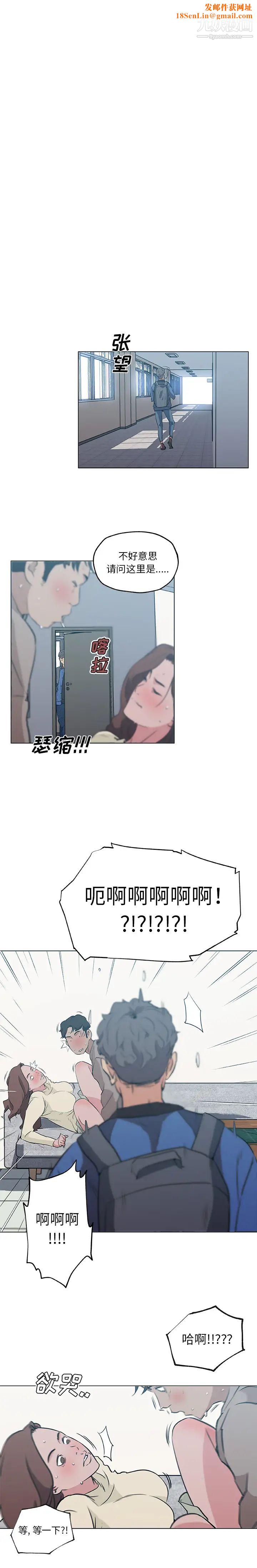 速食男女第45话