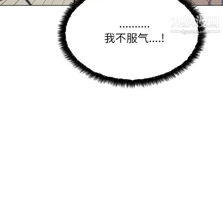 速食男女第46话