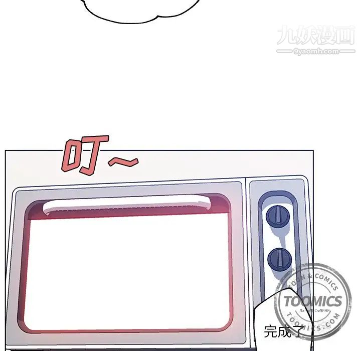 速食男女第46话