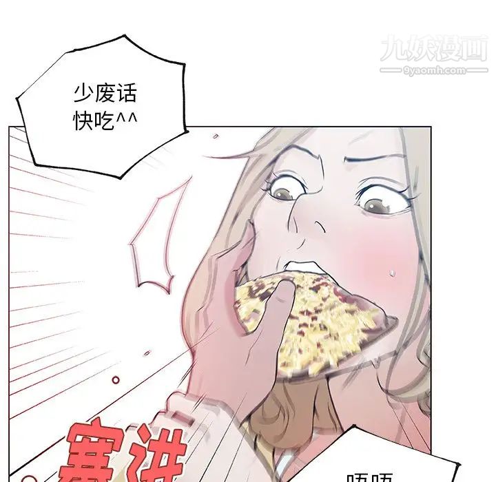 速食男女第46话