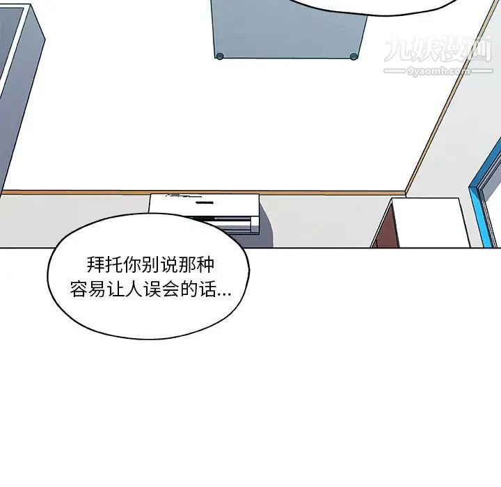 速食男女第46话