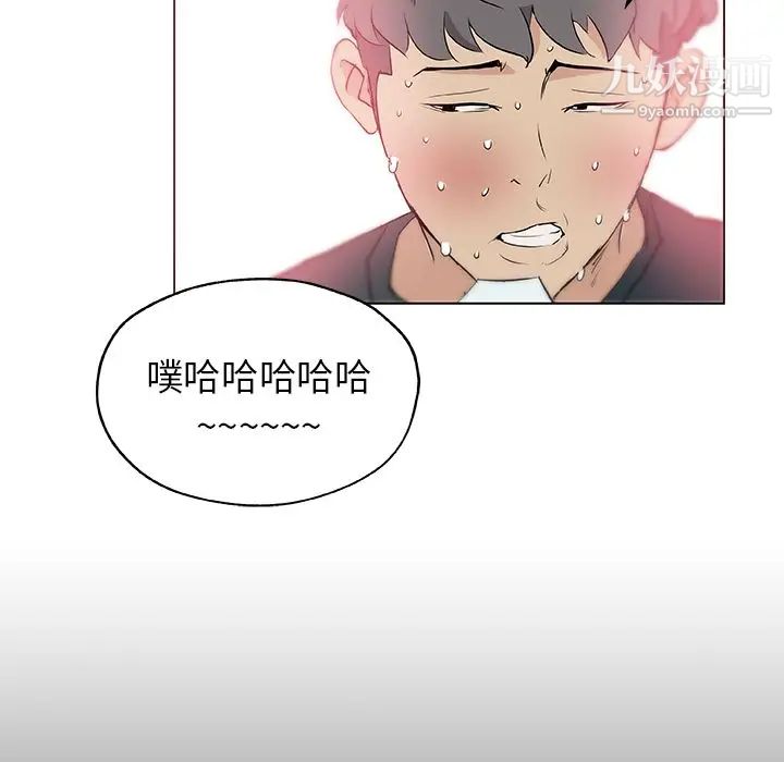 速食男女第46话