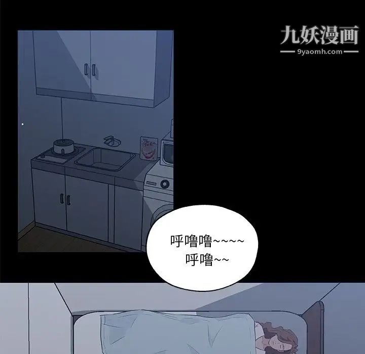 速食男女第46话