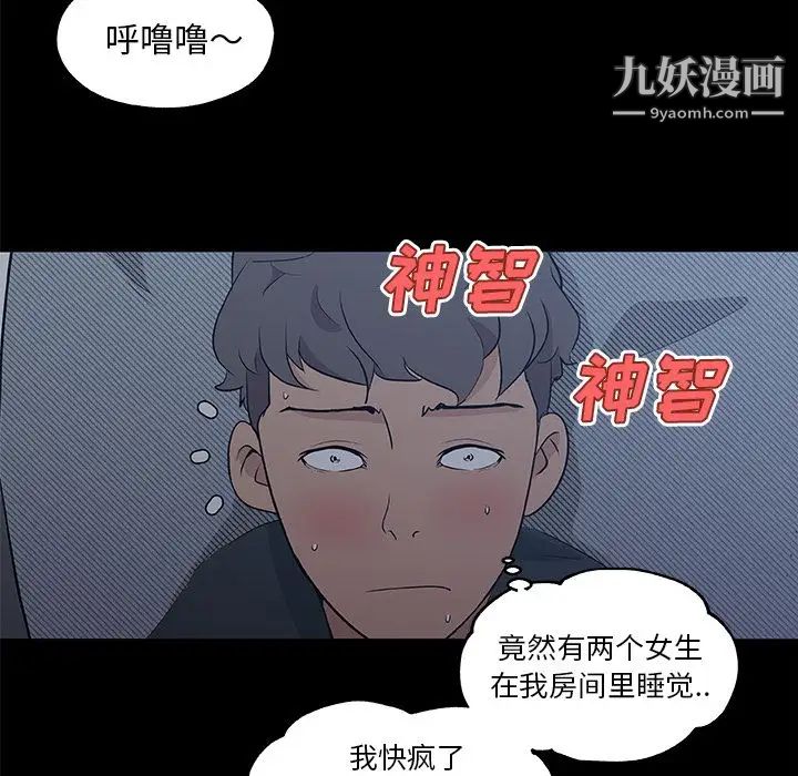 速食男女第46话