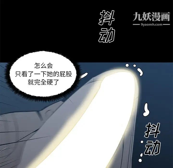 速食男女第46话