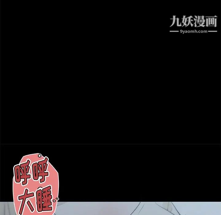 速食男女第46话