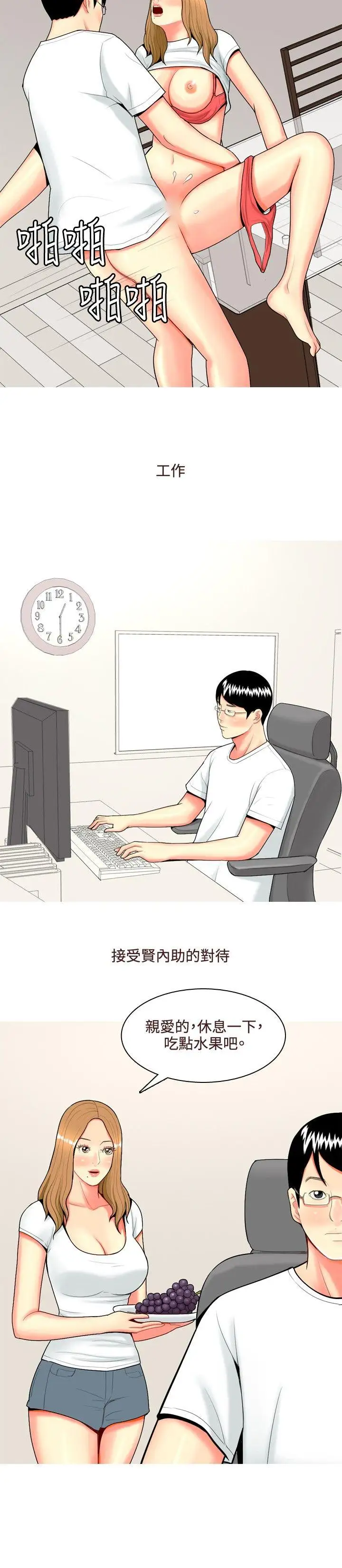 我与妓女结婚了第46话