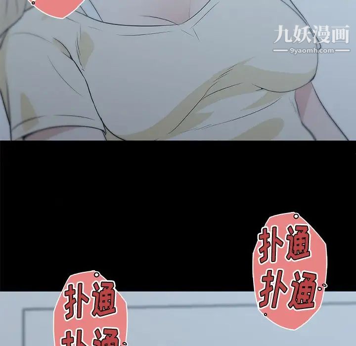 速食男女第46话