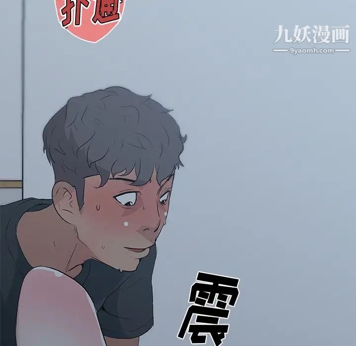 速食男女第46话