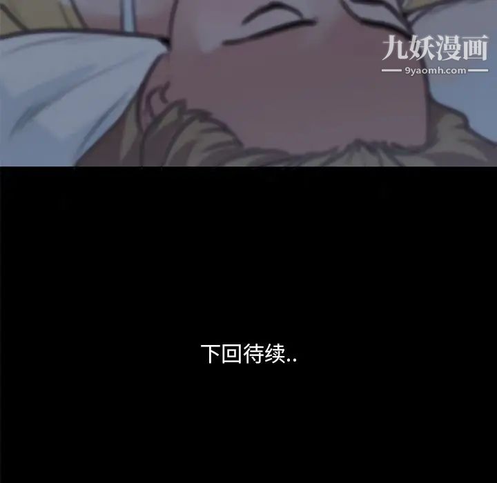 速食男女第46话