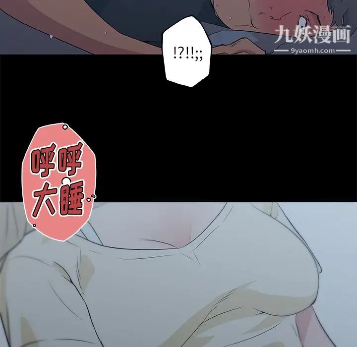 速食男女第47话