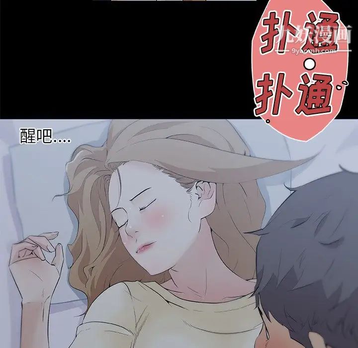 速食男女第47话