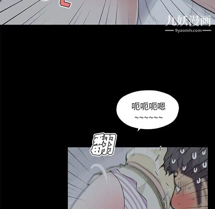 速食男女第47话