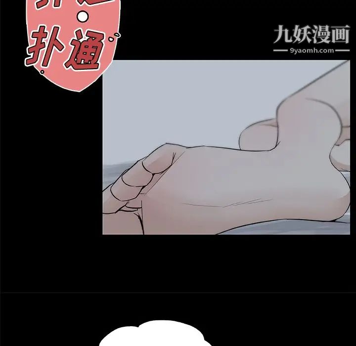 速食男女第47话