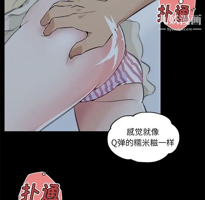 速食男女第47话