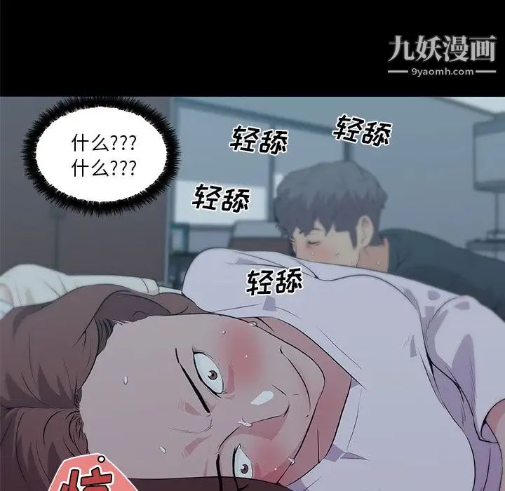 速食男女第47话