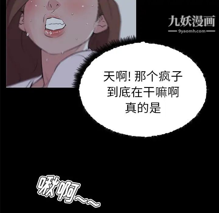 速食男女第47话