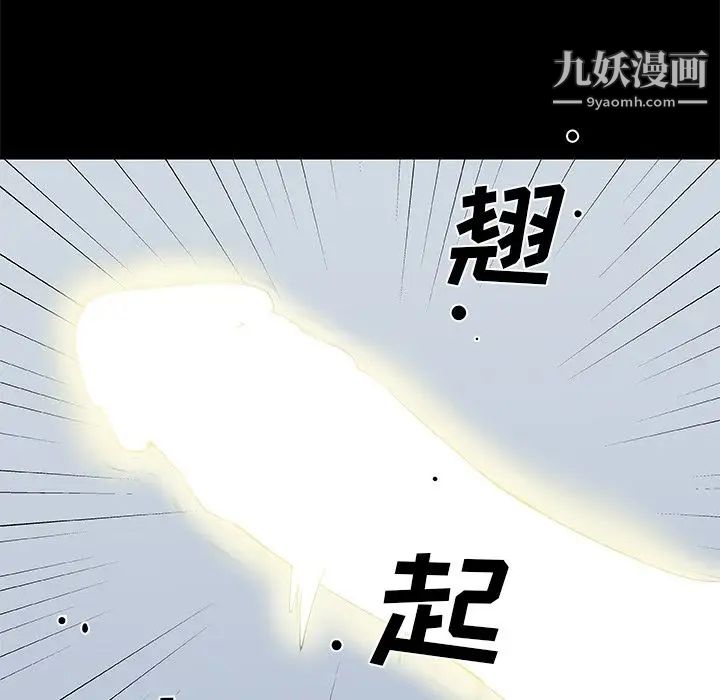 速食男女第47话