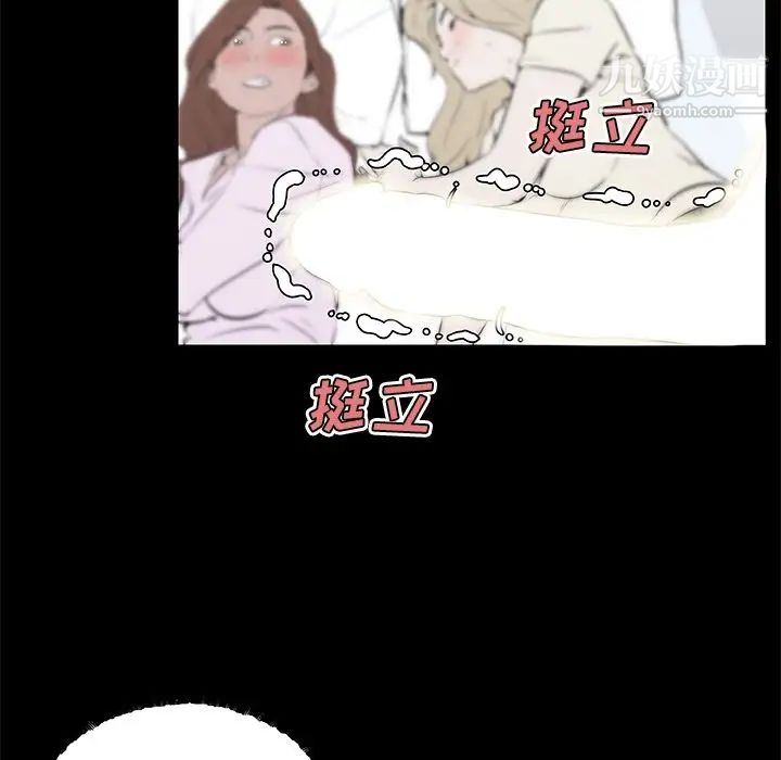 速食男女第47话