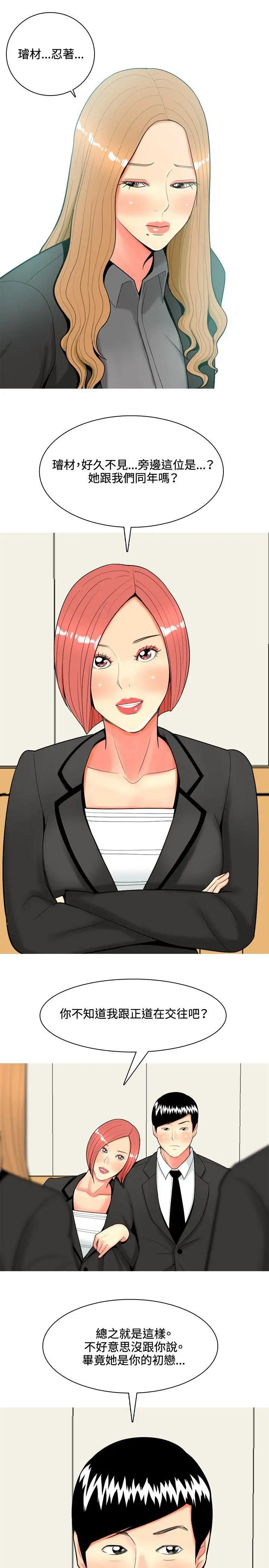 我与妓女结婚了第47话