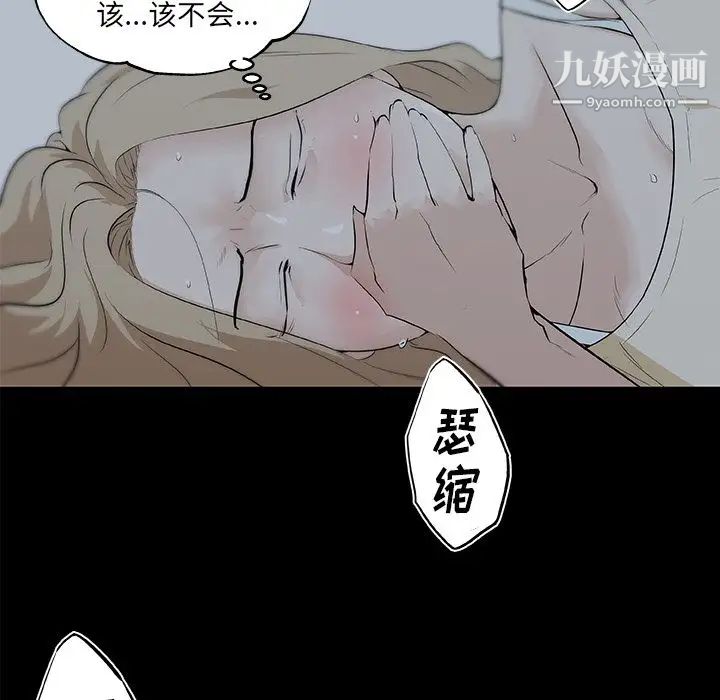 速食男女第47话