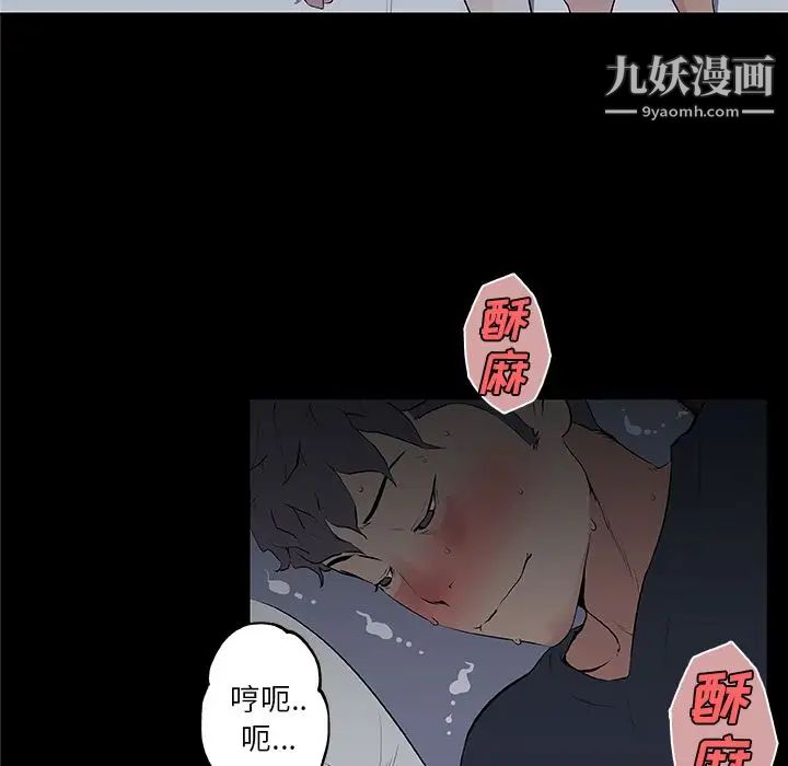 速食男女第47话