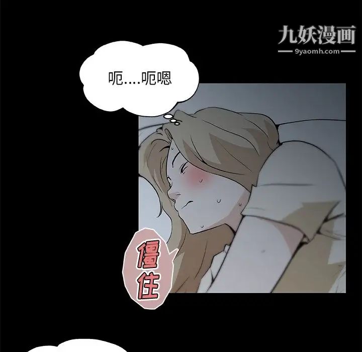 速食男女第47话